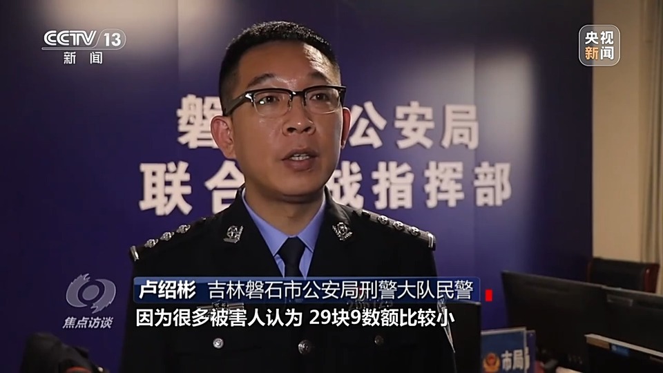 焦點訪談丨警惕老騙術新“馬甲”！ 起底民族資產(chǎn)解凍類詐騙套路