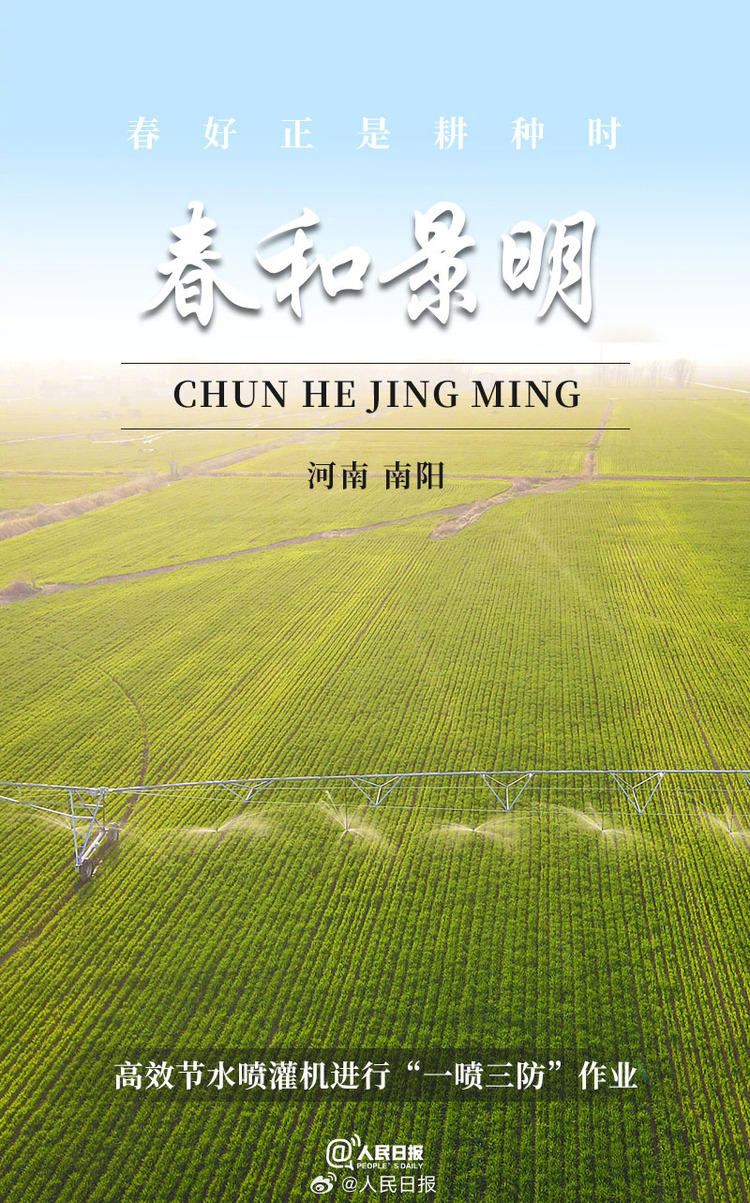 生機(jī)盎然！用課本封面打開(kāi)春耕畫(huà)卷