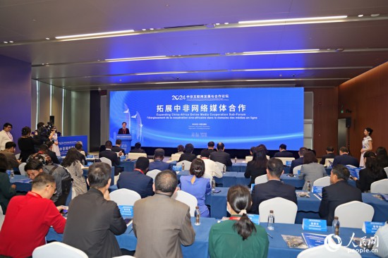 分論壇現(xiàn)場(chǎng)。人民網(wǎng)記者 陳博攝