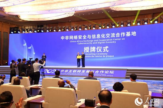 授牌現(xiàn)場。人民網(wǎng)記者 陳博攝