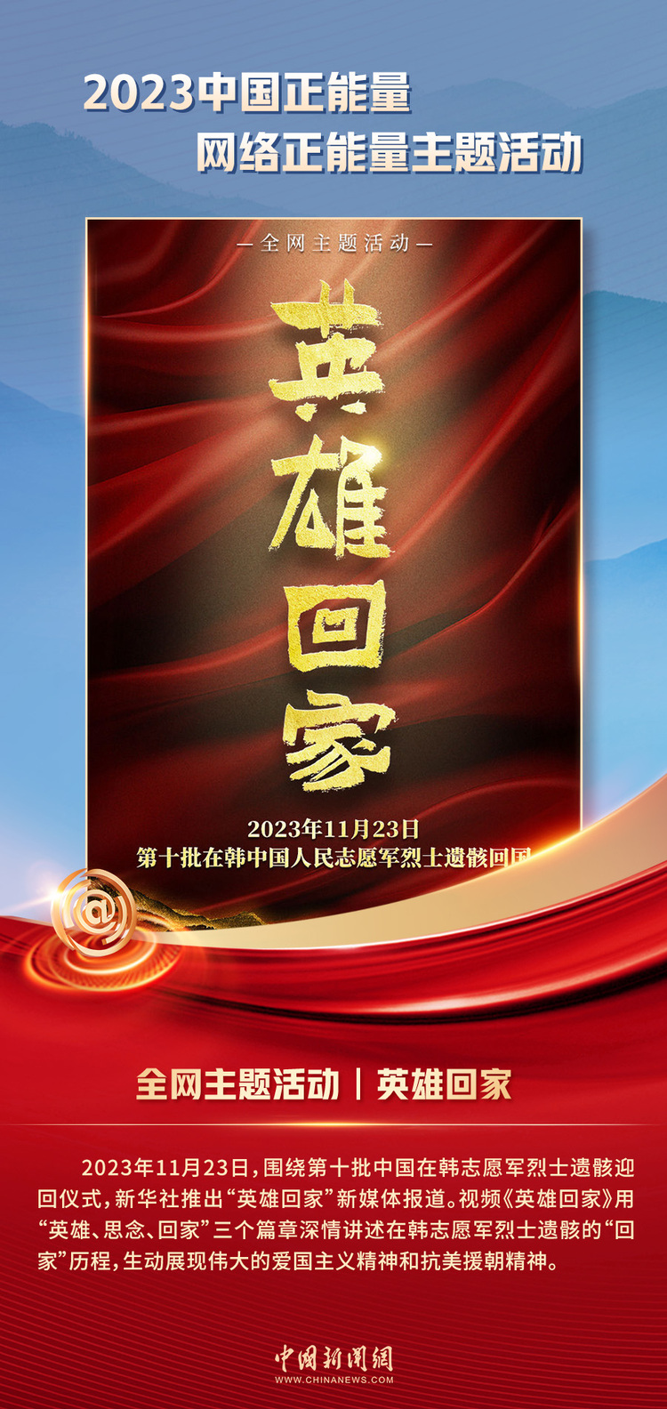 中國(guó)正能量丨他們是身邊的英雄，他們是時(shí)代的脊梁