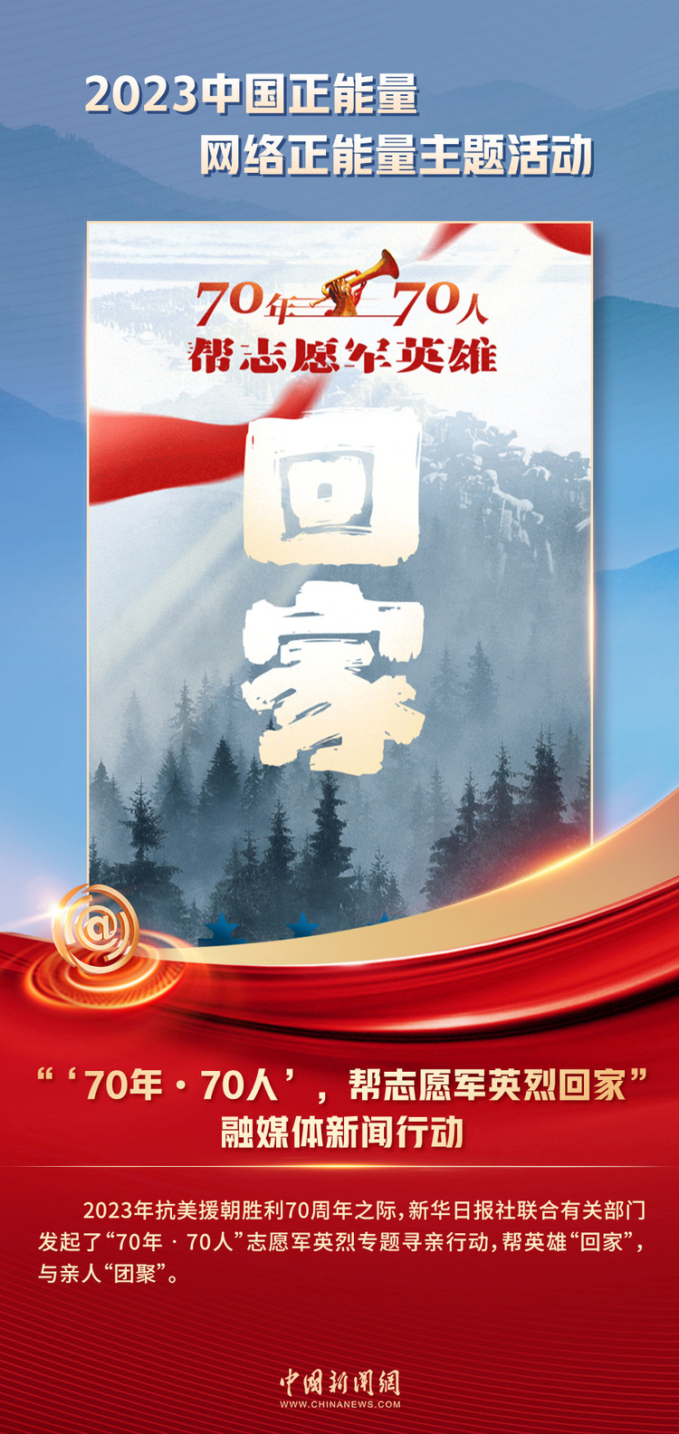 中國(guó)正能量丨他們是身邊的英雄，他們是時(shí)代的脊梁