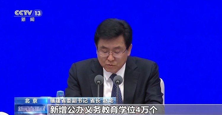 高質(zhì)量發(fā)展怎么做？福建的“施工圖”是這樣的→