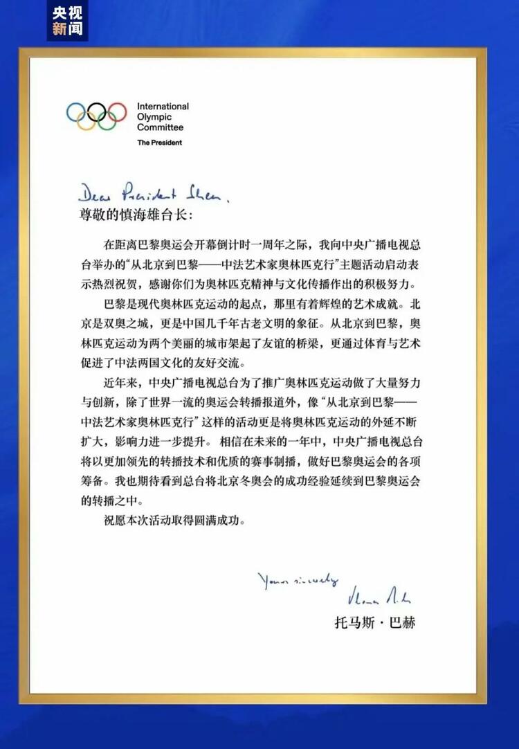 CMG觀察丨從北京到巴黎，一場藝術(shù)大展如何續(xù)寫中法佳話？