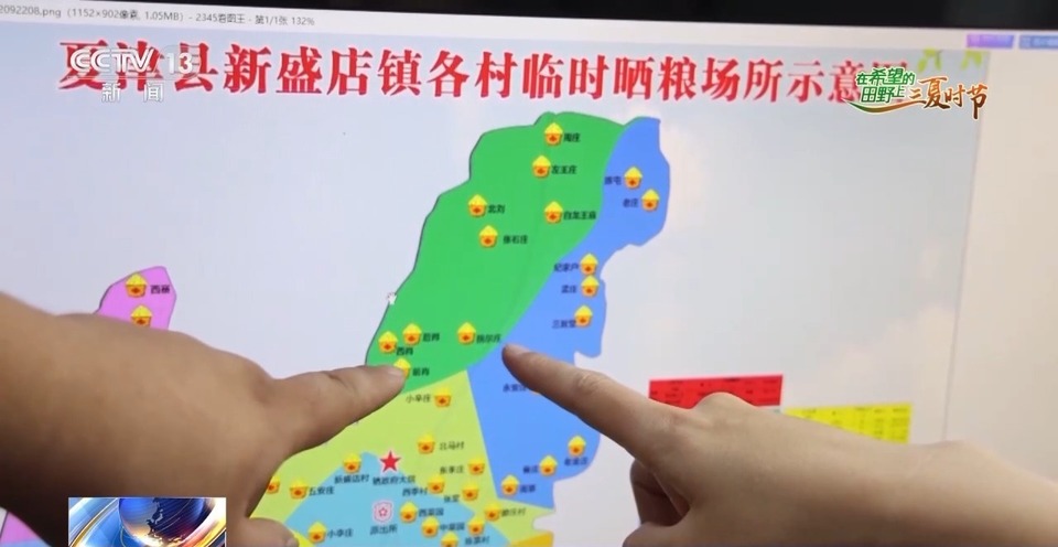 “三夏”生產(chǎn)思維導(dǎo)圖安排上了！還有政府大院等你來“曬”