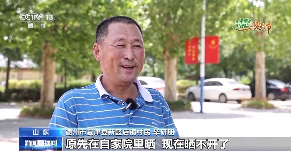 “三夏”生產(chǎn)思維導(dǎo)圖安排上了！還有政府大院等你來“曬”