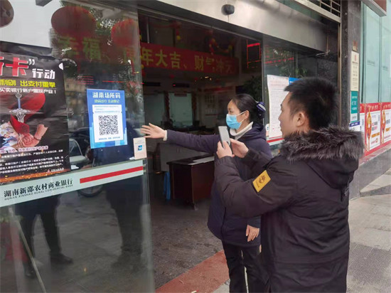 防疫場所碼。企業(yè)供圖