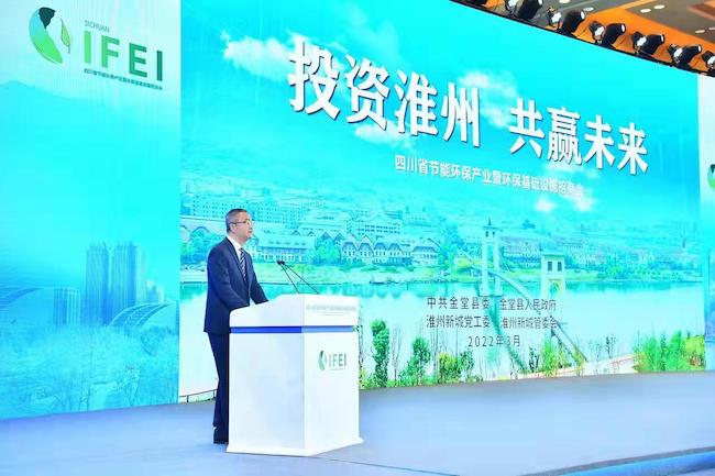 首屆四川省節(jié)能環(huán)保產(chǎn)業(yè)招商會(huì)現(xiàn)場(chǎng)。金堂縣融媒體中心供圖