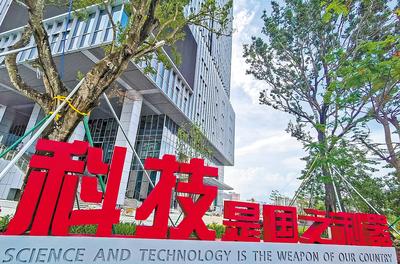 中新廣州知識(shí)城“中國納米谷”一期工程納米智能技術(shù)科技園。（新華社資料片） 新華社記者 劉大偉攝
