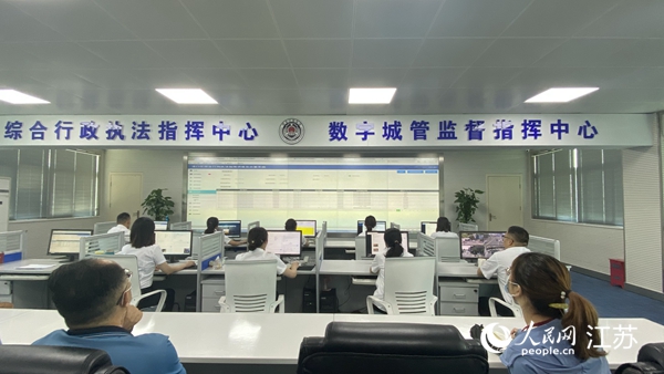 浦口區(qū)綜合行政執(zhí)法指揮中心暨數(shù)字城管監(jiān)督指揮中心。人民網(wǎng) 楊維瓊攝