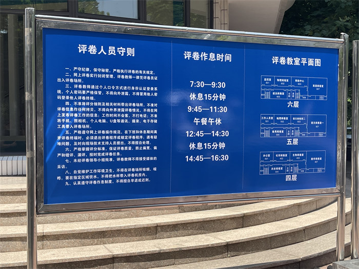 閱卷點入口處指示牌。公雪 攝