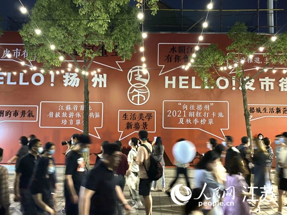 人氣是揚州古城煥發(fā)活力的見證。人民網 張玉峰攝