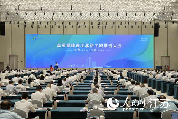 高質(zhì)量建設(shè)江北新主城推進(jìn)大會(huì)現(xiàn)場(chǎng)。江北新區(qū)供圖