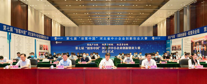 “創(chuàng)客中國”河北省中小企業(yè)創(chuàng)新創(chuàng)業(yè)大賽啟動儀式現(xiàn)場。 人民網(wǎng) 袁志廣 攝