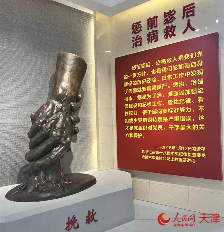 河西區(qū)紀律教育中心，一座體現(xiàn)“拯救”主題的雕像充滿視覺沖擊。人民網(wǎng) 孫翼飛攝