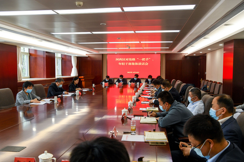 河西區(qū)委主要領導對部分處級“一把手”、年輕干部集體談話。河西區(qū)融媒體中心供圖