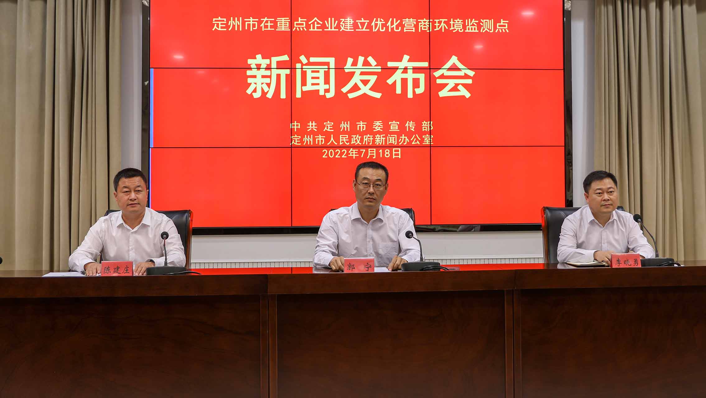 定州市在重點(diǎn)企業(yè)建立優(yōu)化營(yíng)商環(huán)境監(jiān)測(cè)點(diǎn)新聞發(fā)布會(huì)現(xiàn)場(chǎng)。張佩文攝