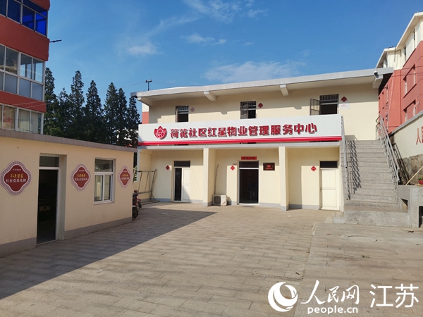 荷花社區(qū)紅星物業(yè)管理服務(wù)中心大院。人民網(wǎng) 張瀚天攝