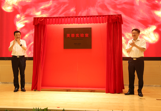 芙蓉實(shí)驗(yàn)室（精準(zhǔn)醫(yī)學(xué)）在長(zhǎng)沙揭牌。受訪單位供圖