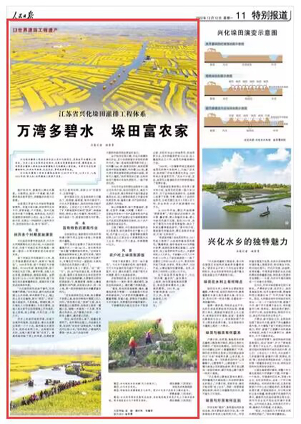 《人民日?qǐng)?bào)》 2022年12月12日 第11版版面截圖