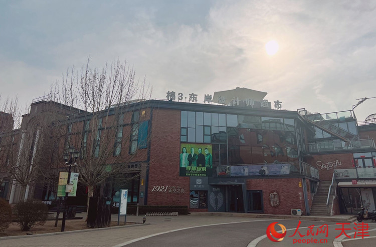 河?xùn)|區(qū)棉3創(chuàng)意街區(qū)在保護(hù)傳承利用工業(yè)遺產(chǎn)的同時(shí)，導(dǎo)入新業(yè)態(tài)，激發(fā)新動能，成為人們休閑娛樂的好去處。  人民網(wǎng) 孫翼飛攝