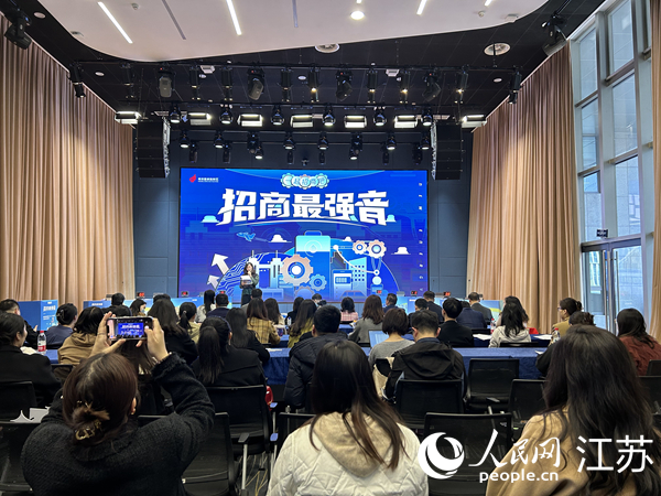 建鄴高新區(qū)“招商最強(qiáng)音”主題論壇活動(dòng)現(xiàn)場(chǎng)。人民網(wǎng) 王丹丹攝