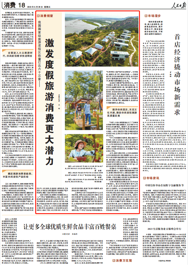 人民日?qǐng)?bào)。截圖