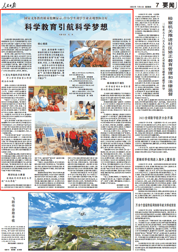 人民日報。截圖