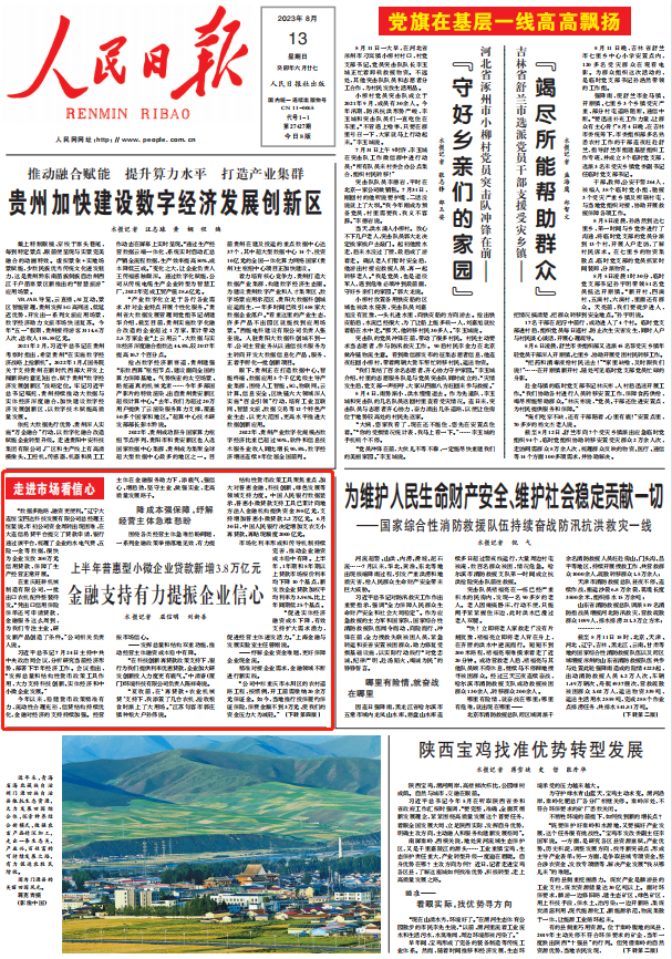 人民日報。截圖