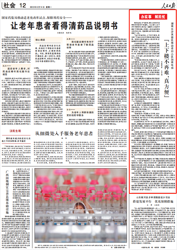 人民日報(bào)。截圖