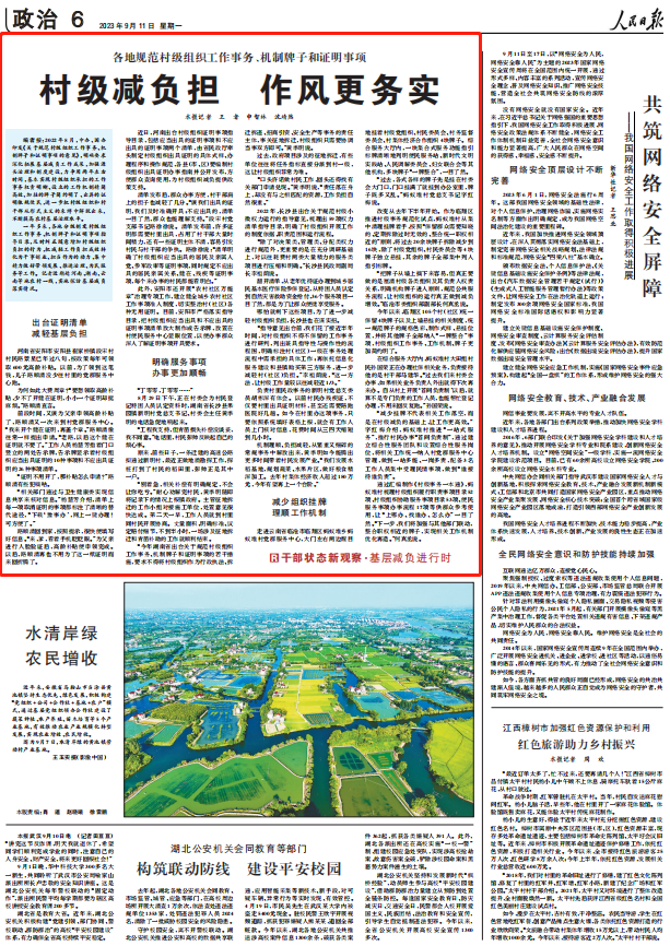 人民日?qǐng)?bào)。截圖