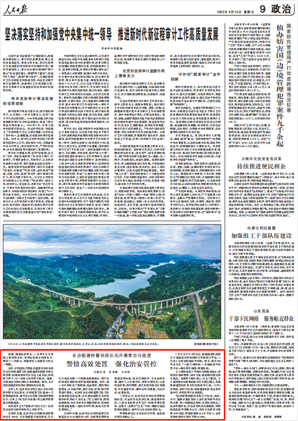 人民日報(bào)。截圖