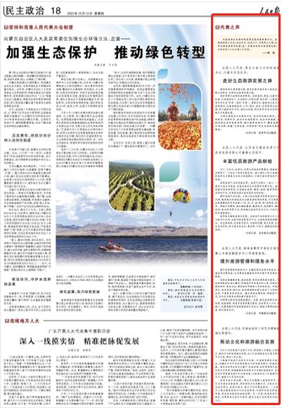 人民日報。截圖