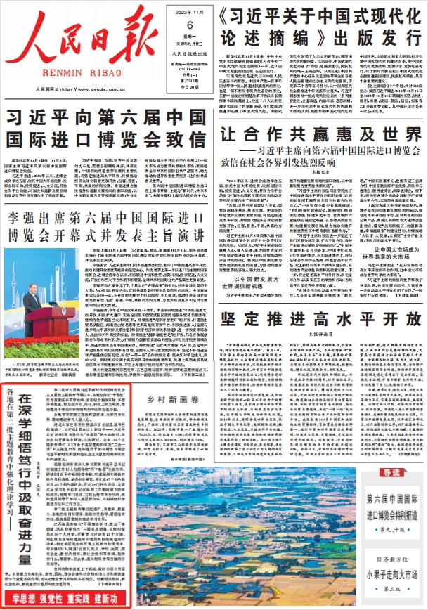 人民日?qǐng)?bào)。截圖