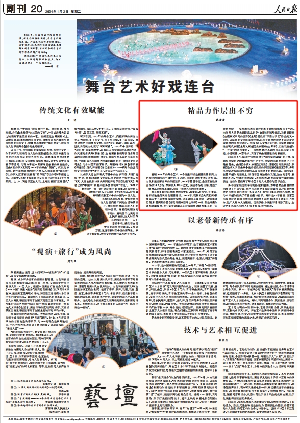 人民日?qǐng)?bào)。截圖