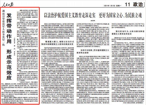 人民日報。截圖