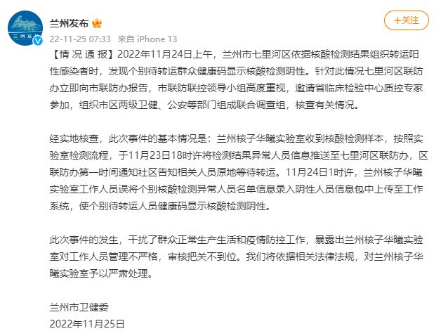 圖片來源：蘭州市委宣傳部、蘭州互聯(lián)網(wǎng)新聞中心官方微博截圖