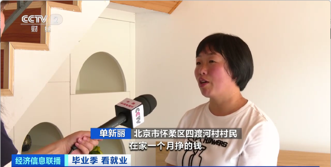 民宿管家、外賣(mài)運(yùn)營(yíng)師……這些新職業(yè)擴(kuò)寬就業(yè)空間