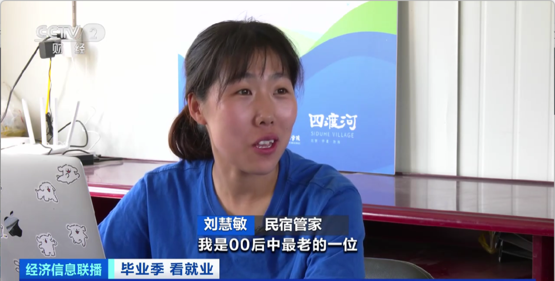 民宿管家、外賣(mài)運(yùn)營(yíng)師……這些新職業(yè)擴(kuò)寬就業(yè)空間