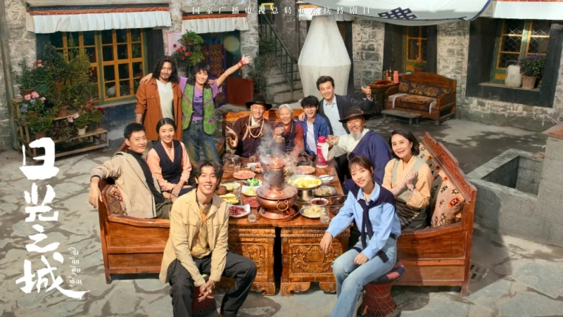 你看了嗎？藏語版《日光之城》“含金量”還在上升！