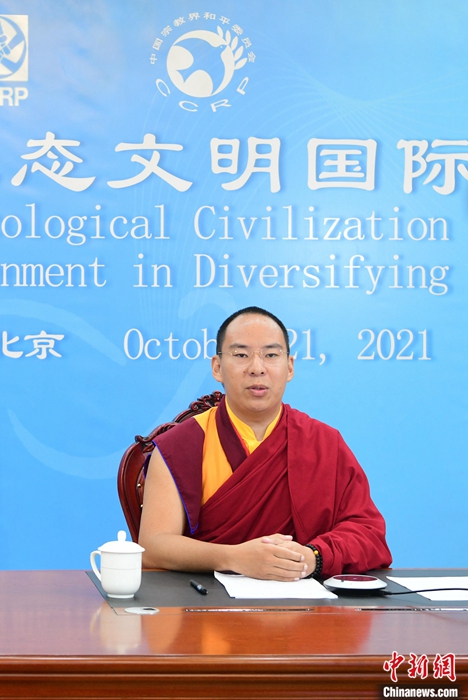 10月21日，班禪在日喀則以視頻連線方式參加亞洲宗教和平會議第九屆大會的環(huán)境與發(fā)展分論壇暨“宗教文化與生態(tài)文明”國際研討會，并做專題發(fā)言。<a target='_blank' ><p  align=
