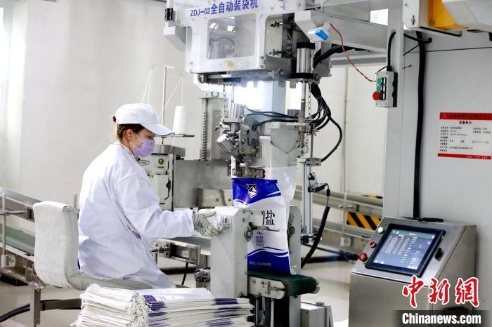 圖為工作人員正在包裝茶卡鹽。(資料圖) 西部礦業(yè)集團(tuán)供圖