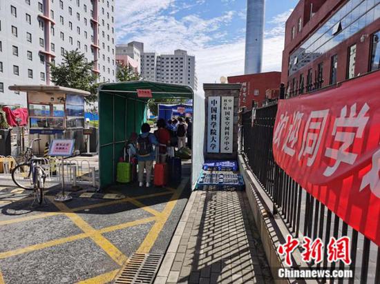 8月24日，中國科學(xué)院大學(xué)迎來學(xué)生返校。 中新網(wǎng)記者 張尼攝