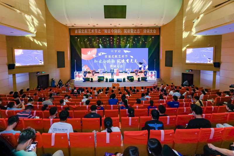 北航首屆詩詞大會現(xiàn)場。（學(xué)校供圖）