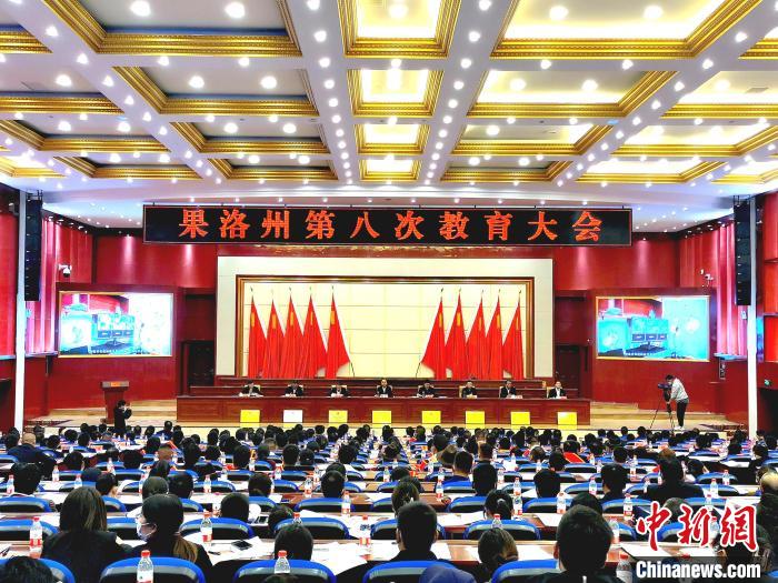 青海果洛教育發(fā)展進(jìn)行時(shí)：既要“有學(xué)上”，更要“上好學(xué)”