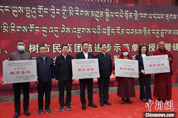資料圖為玉樹市第一民族完全小學等19個單位被命名為玉樹州民族團結(jié)進步教育基地?！『F龍 攝