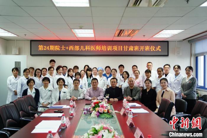 中國紅基會(huì)：“院士+”西部兒科醫(yī)師培訓(xùn)班開班，累計(jì)培訓(xùn)兒科醫(yī)師448名