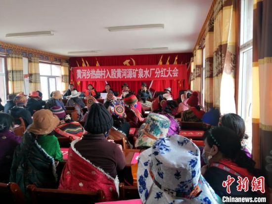 圖為分紅大會(huì)現(xiàn)場(chǎng)。 瑪多縣委宣傳部供圖