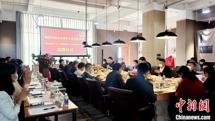 圖為圖為國家糧食產(chǎn)業(yè)(青稞深加工)技術(shù)創(chuàng)新分中心在西藏拉薩掛牌儀式現(xiàn)場?！∝暽＠?攝