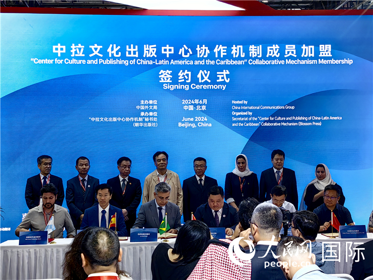 中拉文化出版中心協(xié)作機(jī)制成員加盟簽約儀式。人民網(wǎng)記者 符園園攝